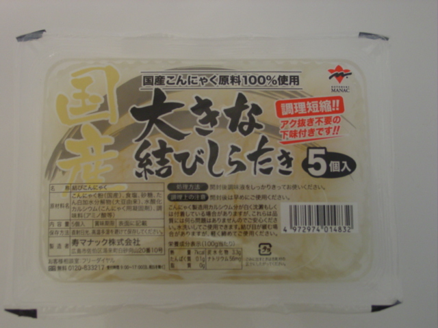 大巻き結びこんにゃく 下味付き 70g 5個入 こんにゃく 商品一覧 こんにゃくを使用した健康 美容食品販売 大巻き結びこんにゃく 下味付き 70g 5個入 こんにゃく 商品一覧 こんにゃくを使用した健康 美容食品販売
