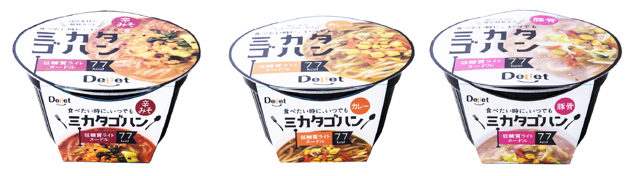 食べたいときに、いつでもミカタゴハン｜こんにゃくを使用した健康・美容食品販売